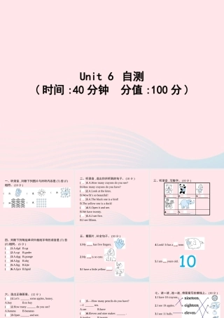 春三年级英语下册 Unit 6 How many自测课件 人教PEP-人教PEP小学三年级下册英语课件