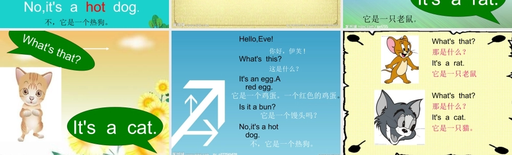 秋三年级英语上册 Lesson 8 What’s this课件4 科普版-人教版小学三年级上册英语课件