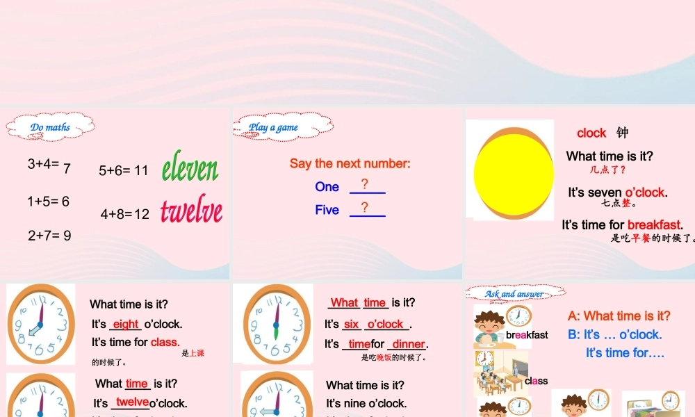 春三年级英语下册 Unit 6 What time is it课件1 （新版）牛津译林版-牛津版小学三年级下册英语课件