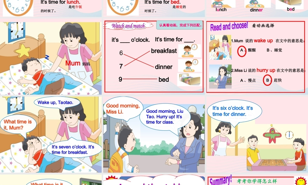 春三年级英语下册 Unit 6 What time is it课件1 （新版）牛津译林版-牛津版小学三年级下册英语课件