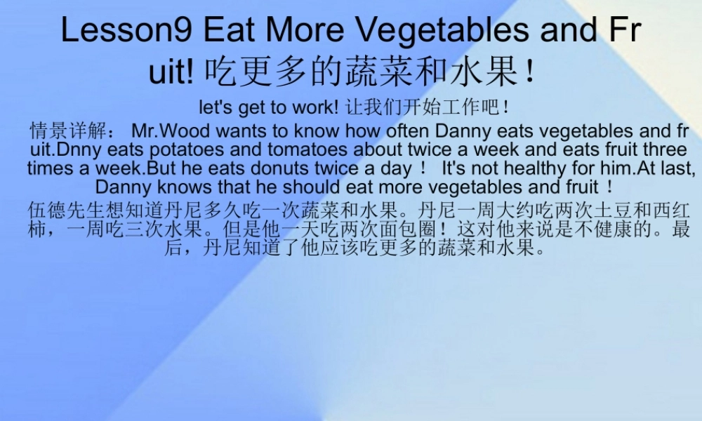 春六年级英语下册 Lesson 9《Eat more vegetables and fruit》课件3 （新版）冀教版（三起）-（新版）冀教版小学六年级下册英语课件