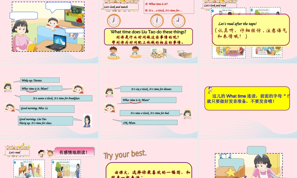 春三年级英语下册 Unit 6 What time is it课件2 （新版）牛津译林版-牛津版小学三年级下册英语课件