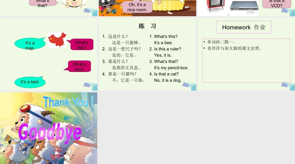 秋三年级英语上册 Lesson 8 What’s this课件6 科普版-人教版小学三年级上册英语课件