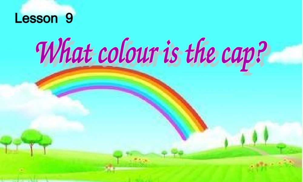 秋三年级英语上册 Lesson 9 What colour is the cap课件1 科普版-人教版小学三年级上册英语课件