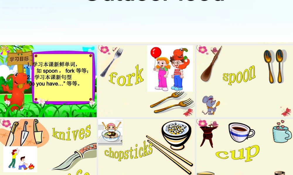 春三年级英语下册 Unit 6《Outdoor Fun》课件 广东版开心-广东版小学三年级下册英语课件