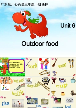 春三年级英语下册 Unit 6《Outdoor Fun》课件 广东版开心-广东版小学三年级下册英语课件
