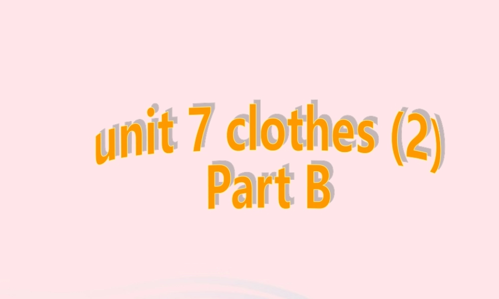 春三年级英语下册 Unit 7 Clothes（2）B课件 闽教版（三起）-闽教版小学三年级下册英语课件