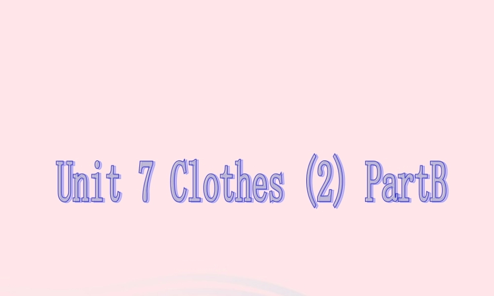 春三年级英语下册 Unit 7 Clothes（2）课件1 闽教版（三起）-闽教版小学三年级下册英语课件