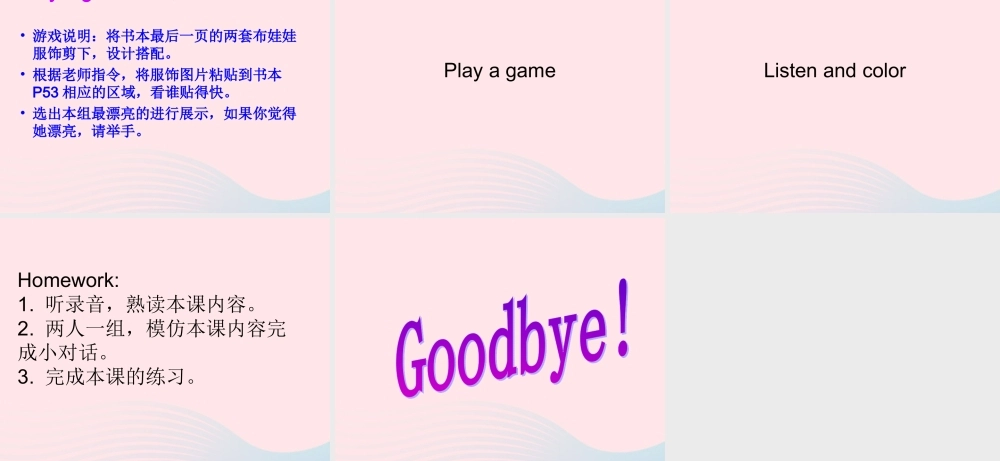 春三年级英语下册 Unit 7 Clothes（2）课件1 闽教版（三起）-闽教版小学三年级下册英语课件