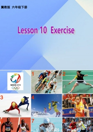 春六年级英语下册 Lesson 10《Exercise》课件1 （新版）冀教版（三起）-（新版）冀教版小学六年级下册英语课件