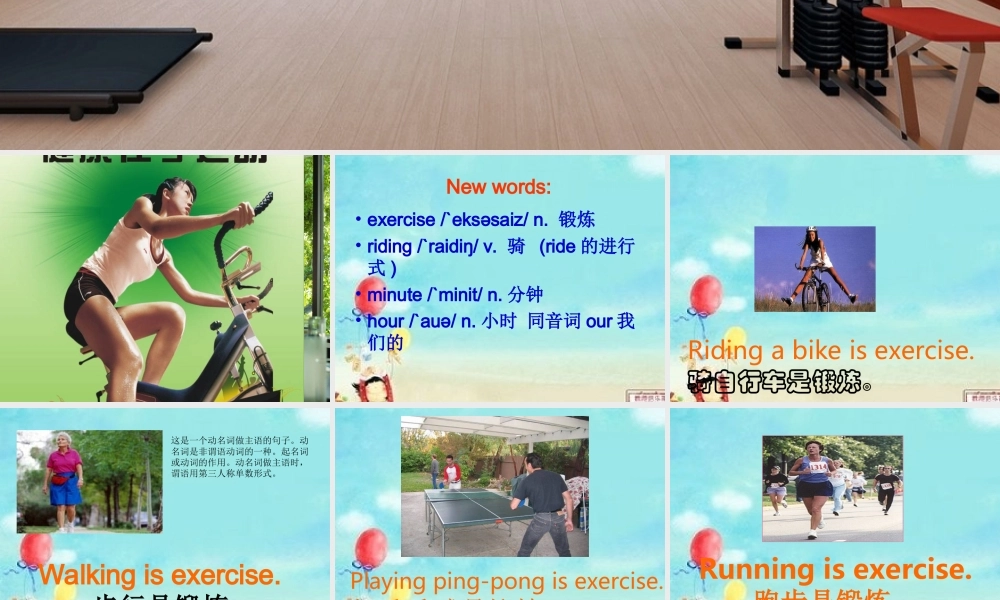 春六年级英语下册 Lesson 10《Exercise》课件2 （新版）冀教版（三起）-（新版）冀教版小学六年级下册英语课件