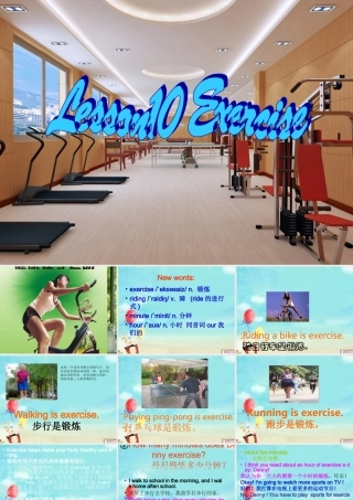 春六年级英语下册 Lesson 10《Exercise》课件2 （新版）冀教版（三起）-（新版）冀教版小学六年级下册英语课件