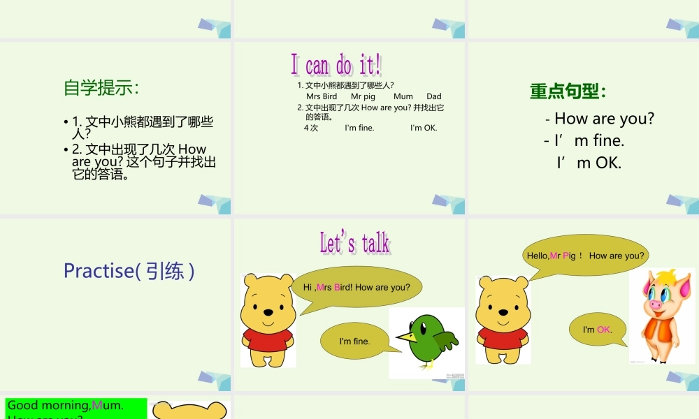 秋三年级英语上册 Lesson 10 How are you课件1 科普版-人教版小学三年级上册英语课件