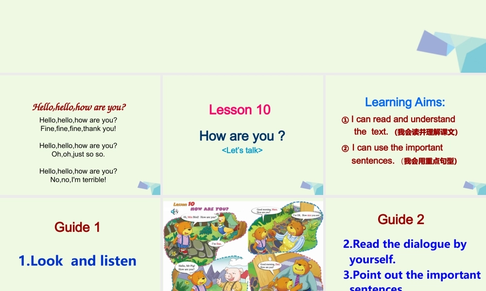 秋三年级英语上册 Lesson 10 How are you课件2 科普版-人教版小学三年级上册英语课件