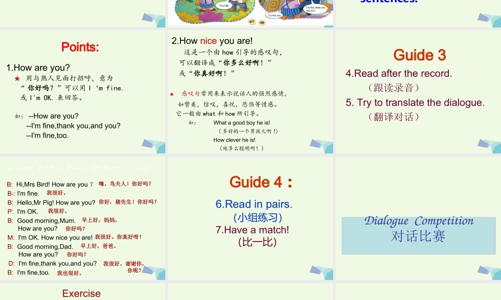 秋三年级英语上册 Lesson 10 How are you课件2 科普版-人教版小学三年级上册英语课件