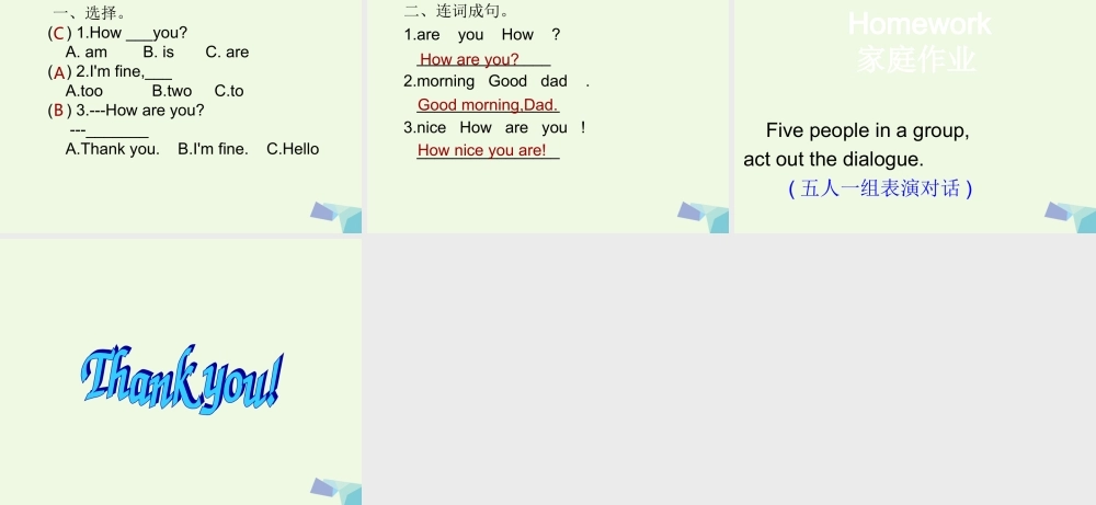 秋三年级英语上册 Lesson 10 How are you课件2 科普版-人教版小学三年级上册英语课件