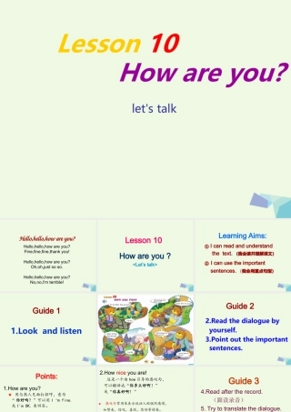 秋三年级英语上册 Lesson 10 How are you课件2 科普版-人教版小学三年级上册英语课件