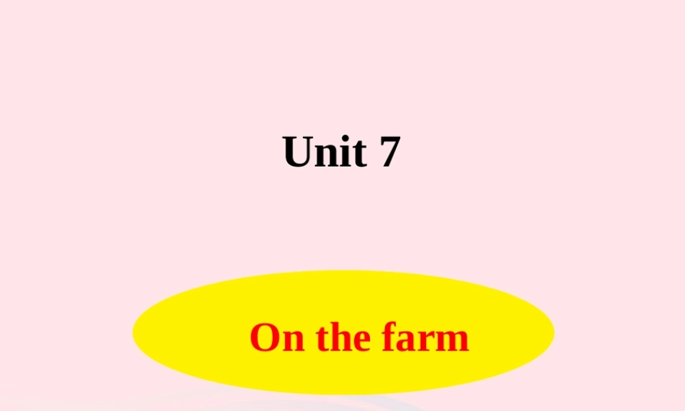 春三年级英语下册 Unit 7 On the farm课件2 （新版）牛津译林版-牛津版小学三年级下册英语课件