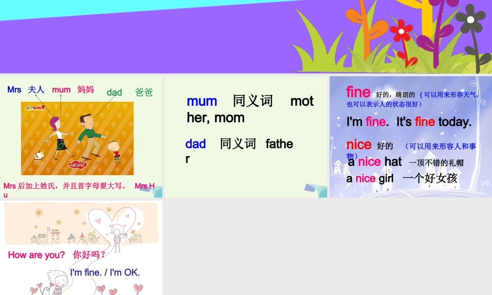 秋三年级英语上册 Lesson 10 How are you课件3 科普版-人教版小学三年级上册英语课件