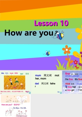 秋三年级英语上册 Lesson 10 How are you课件3 科普版-人教版小学三年级上册英语课件