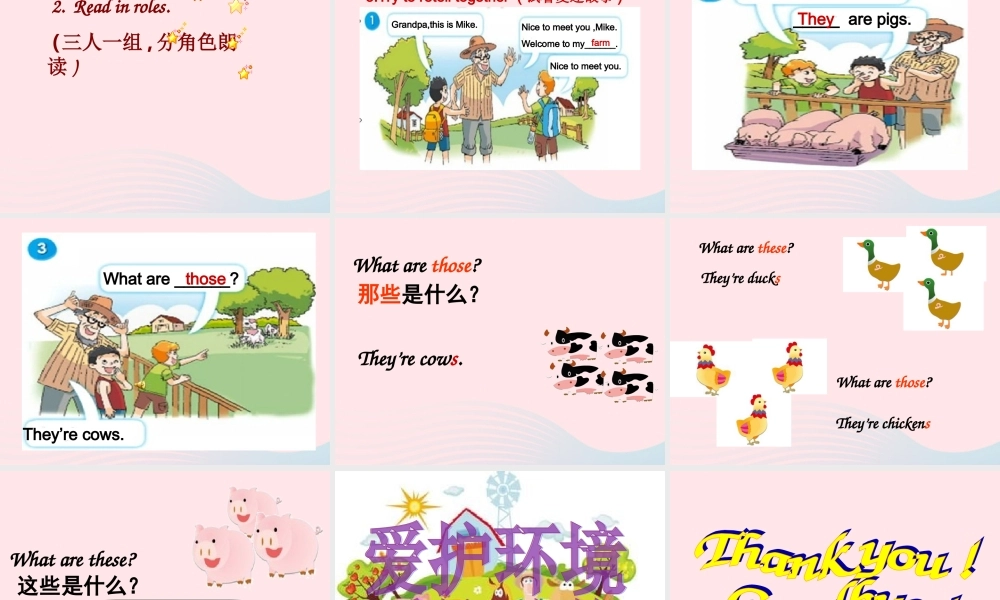 春三年级英语下册 Unit 7 On the farm课件3 （新版）牛津译林版-牛津版小学三年级下册英语课件