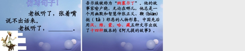 春二年级语文下册 第五单元 第19课《铜板的响声》教学课件 冀教版-冀教版小学二年级下册语文课件
