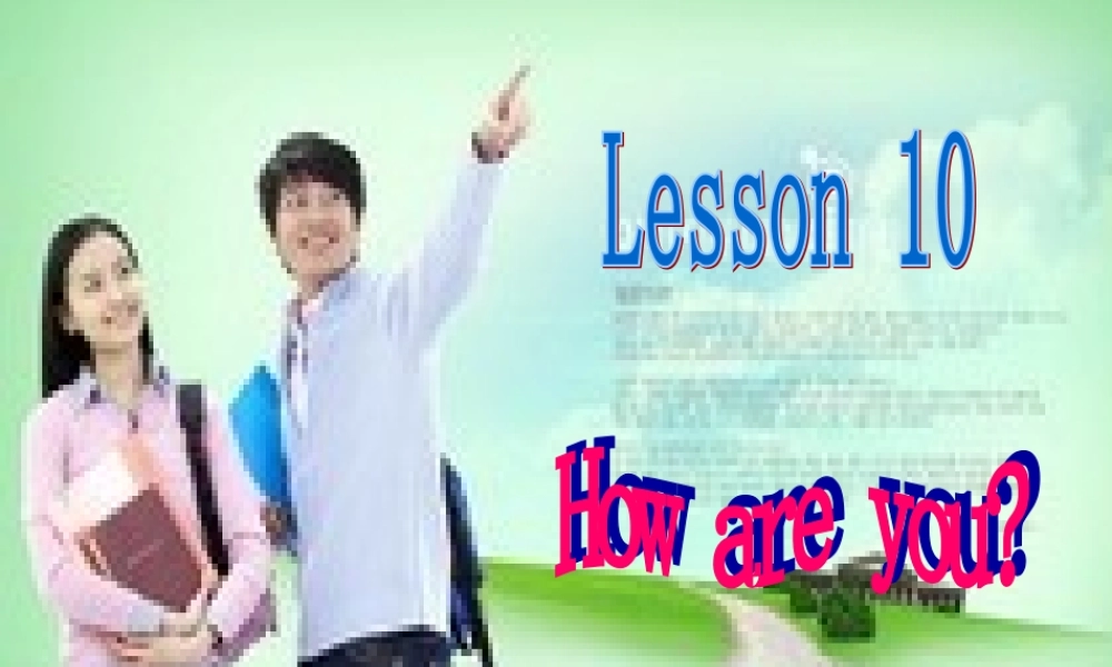 秋三年级英语上册 Lesson 10 How are you课件4 科普版-人教版小学三年级上册英语课件