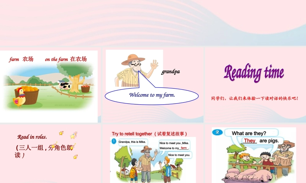 春三年级英语下册 Unit 7 On the farm课件4 （新版）牛津译林版-牛津版小学三年级下册英语课件