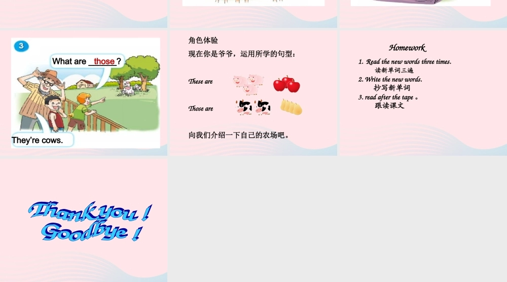 春三年级英语下册 Unit 7 On the farm课件4 （新版）牛津译林版-牛津版小学三年级下册英语课件