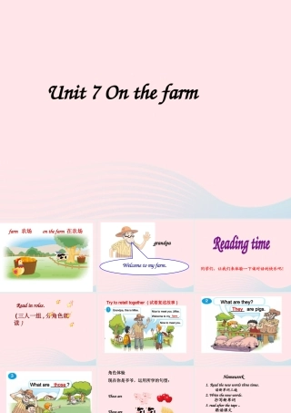 春三年级英语下册 Unit 7 On the farm课件4 （新版）牛津译林版-牛津版小学三年级下册英语课件
