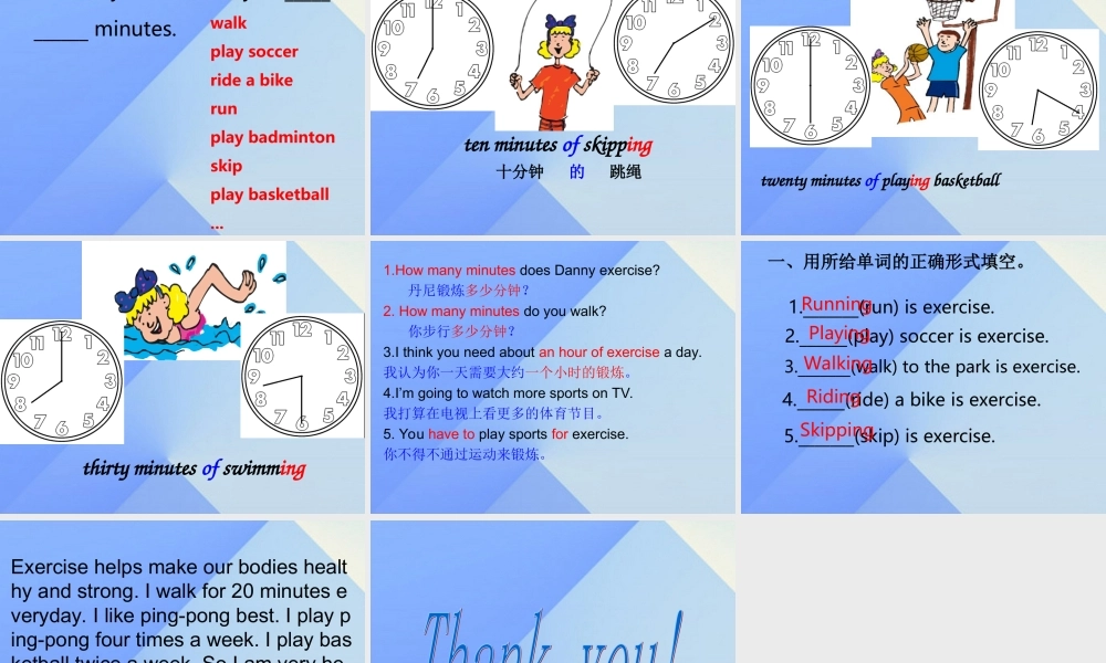 春六年级英语下册 Lesson 10《Exercise》课件4 （新版）冀教版（三起）-（新版）冀教版小学六年级下册英语课件
