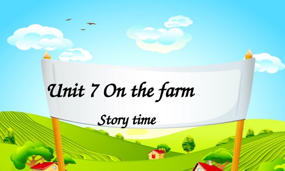 春三年级英语下册 Unit 7《On the farm》课件 （新版）牛津版-（新版）牛津版小学三年级下册英语课件