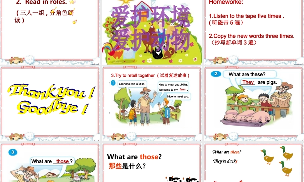 春三年级英语下册 Unit 7《On the farm》课件 （新版）牛津版-（新版）牛津版小学三年级下册英语课件