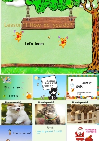 秋三年级英语上册 Lesson 11 How do you do课件1 科普版-人教版小学三年级上册英语课件
