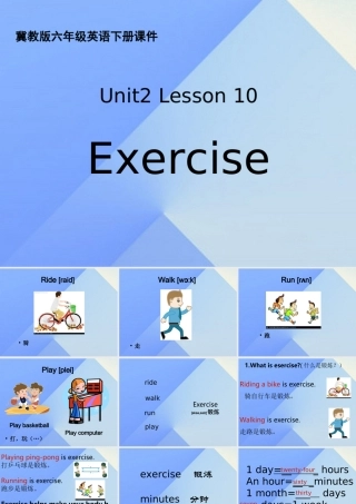 春六年级英语下册 Lesson 10《Exercise》课件5 （新版）冀教版（三起）-（新版）冀教版小学六年级下册英语课件