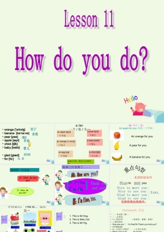 秋三年级英语上册 Lesson 11 How do you do课件2 科普版-人教版小学三年级上册英语课件