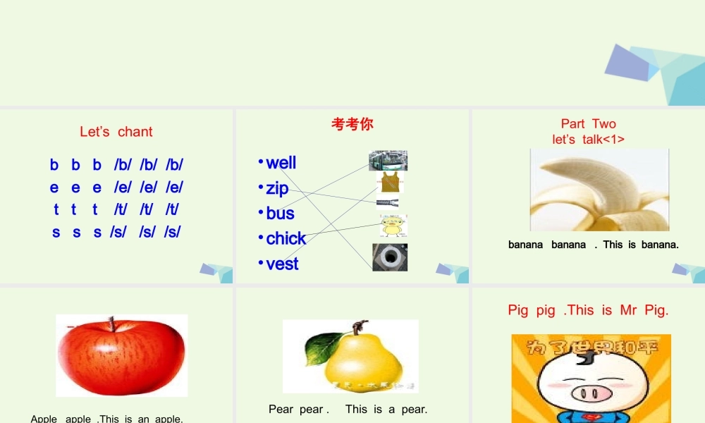 秋三年级英语上册 Lesson 11 How do you do课件3 科普版-人教版小学三年级上册英语课件