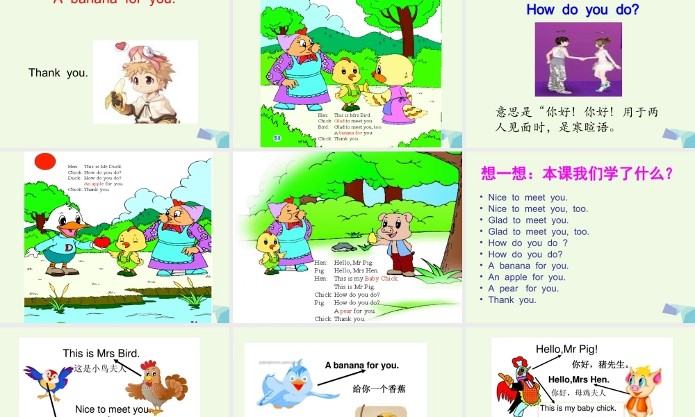 秋三年级英语上册 Lesson 11 How do you do课件3 科普版-人教版小学三年级上册英语课件