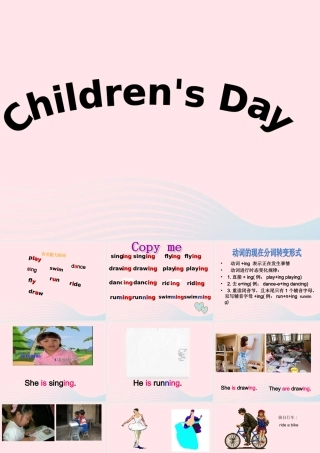 春三年级英语下册 Unit 8 Children's Day课件1 闽教版（三起）-闽教版小学三年级下册英语课件