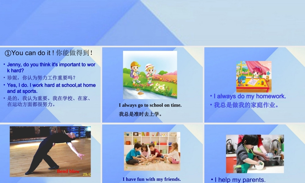 春六年级英语下册 Lesson 11《Work hard》课件1 （新版）冀教版（三起）-（新版）冀教版小学六年级下册英语课件