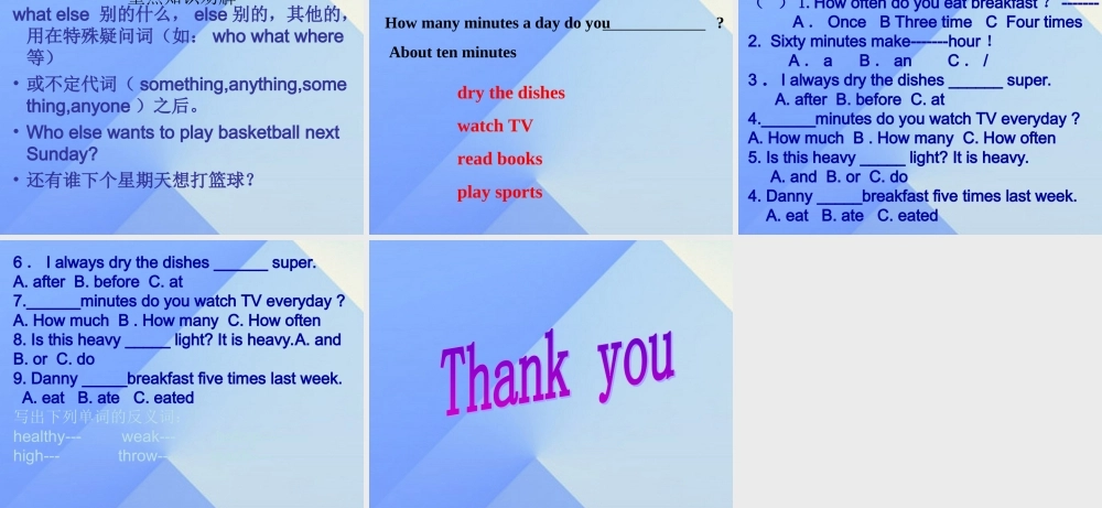 春六年级英语下册 Lesson 11《Work hard》课件1 （新版）冀教版（三起）-（新版）冀教版小学六年级下册英语课件