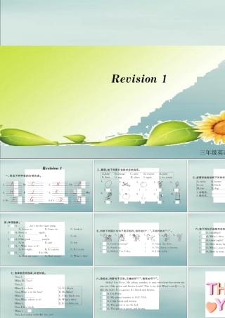 秋三年级英语上册 Revision 1 课课练课件 外研剑桥版-人教版小学三年级上册英语课件