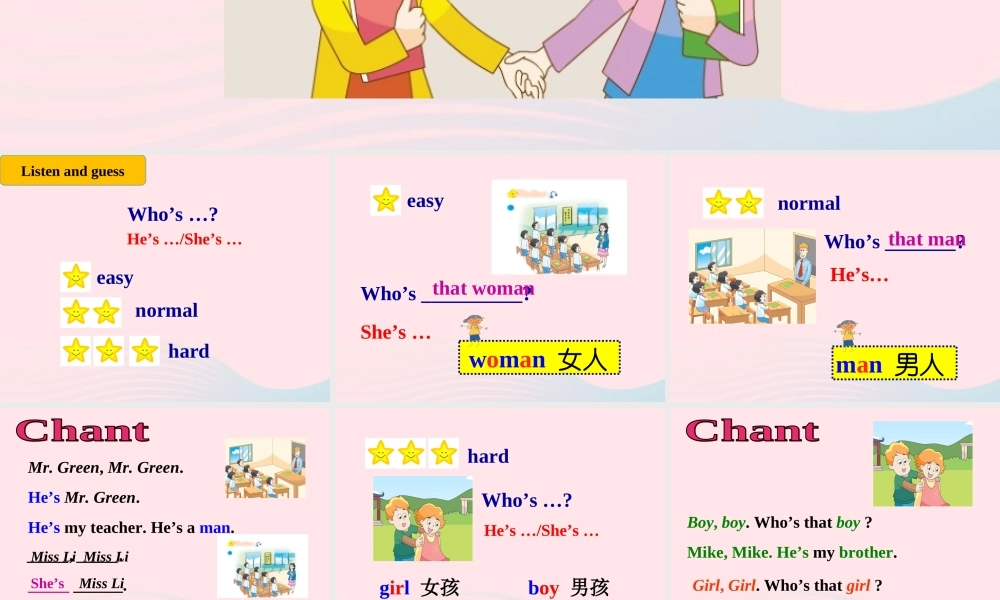 春三年级英语下册 Unit 8 We're twins课件1 （新版）牛津译林版-牛津版小学三年级下册英语课件