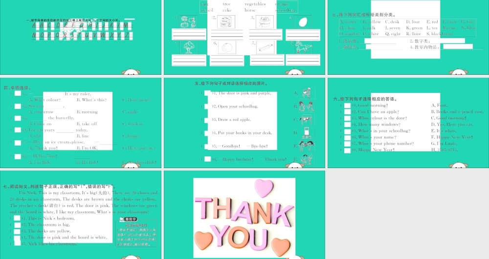 秋三年级英语上册 Revision 2 课课练课件 外研剑桥版-人教版小学三年级上册英语课件