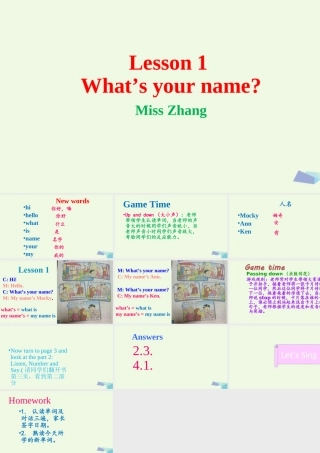 秋三年级英语上册 Unit 1 Hello》（Lesson 1 What’s your name）课件 北师大版（三起）-北师大版小学三年级上册英语课件