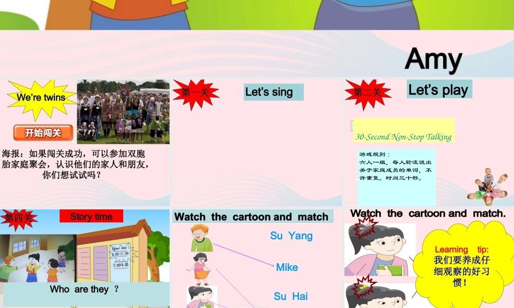 春三年级英语下册 Unit 8 We're twins课件2 （新版）牛津译林版-牛津版小学三年级下册英语课件