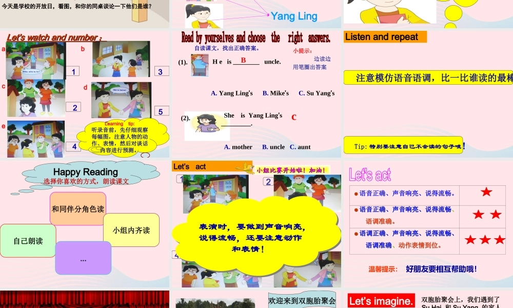 春三年级英语下册 Unit 8 We're twins课件2 （新版）牛津译林版-牛津版小学三年级下册英语课件