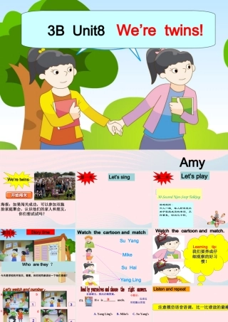 春三年级英语下册 Unit 8 We're twins课件2 （新版）牛津译林版-牛津版小学三年级下册英语课件