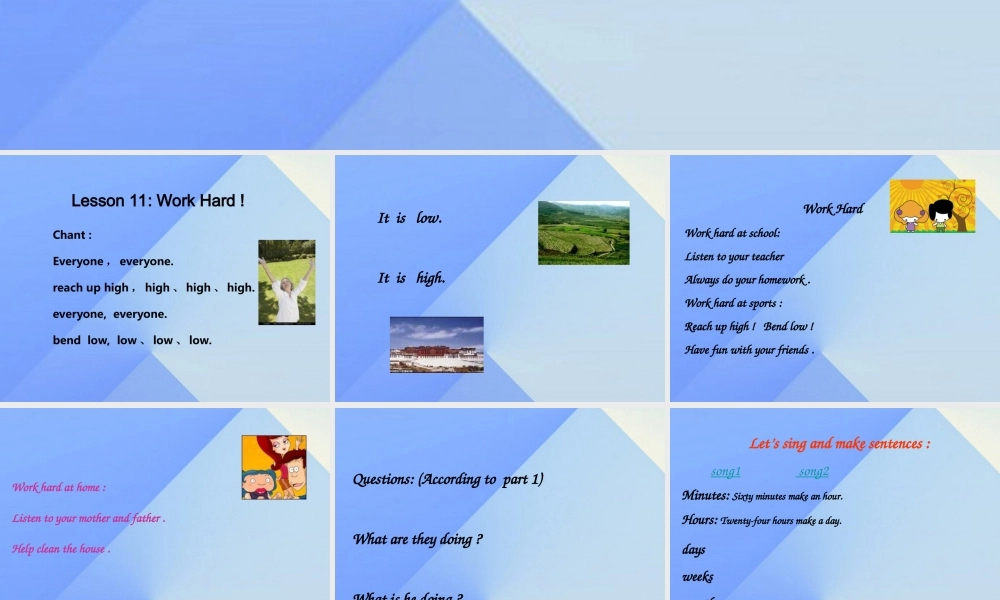 春六年级英语下册 Lesson 11《Work hard》课件3 （新版）冀教版（三起）-（新版）冀教版小学六年级下册英语课件