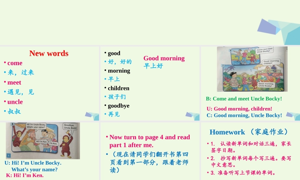 秋三年级英语上册 Unit 1 Hello》（Lesson 2 I’m Ann）课件2 北师大版（三起）-北师大版小学三年级上册英语课件